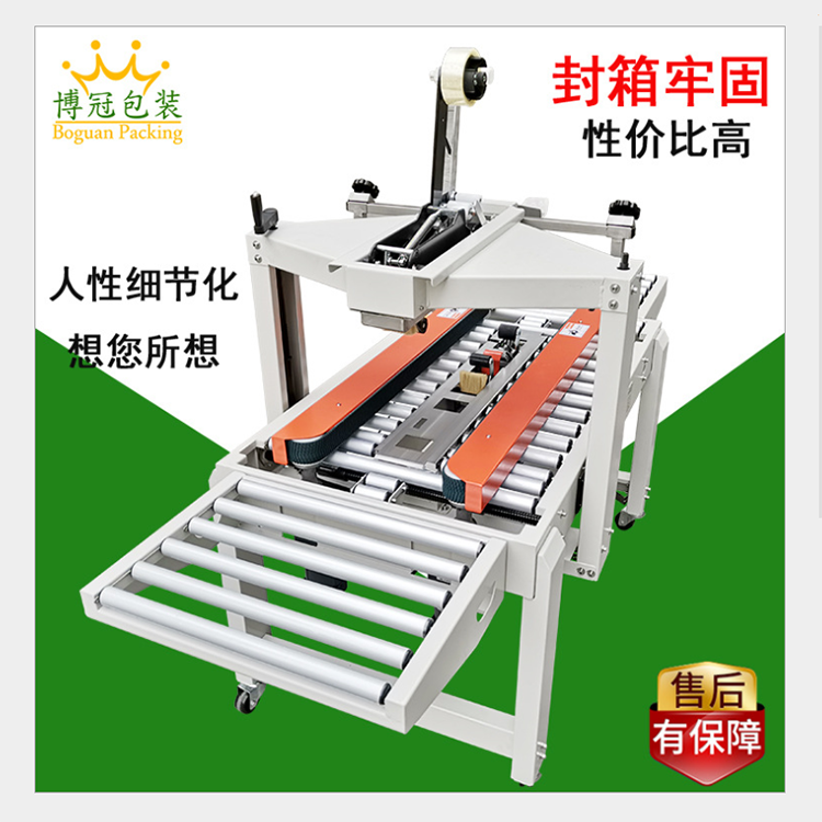 自動封箱機是什么，咱們對自動封箱機了解多少?