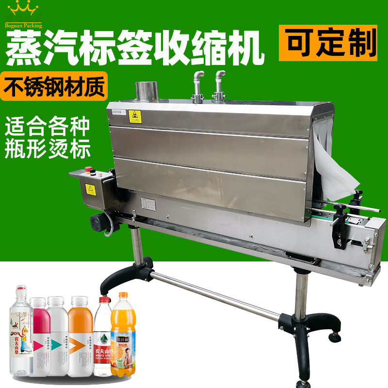 蒸汽收縮機可以用于多種包裝薄膜的收縮，如 PVC（聚氯乙烯）、POF（聚烯烴收縮膜）、PET（聚對苯二甲酸乙二醇酯）等